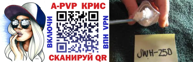 A PVP Crystall  Углич 