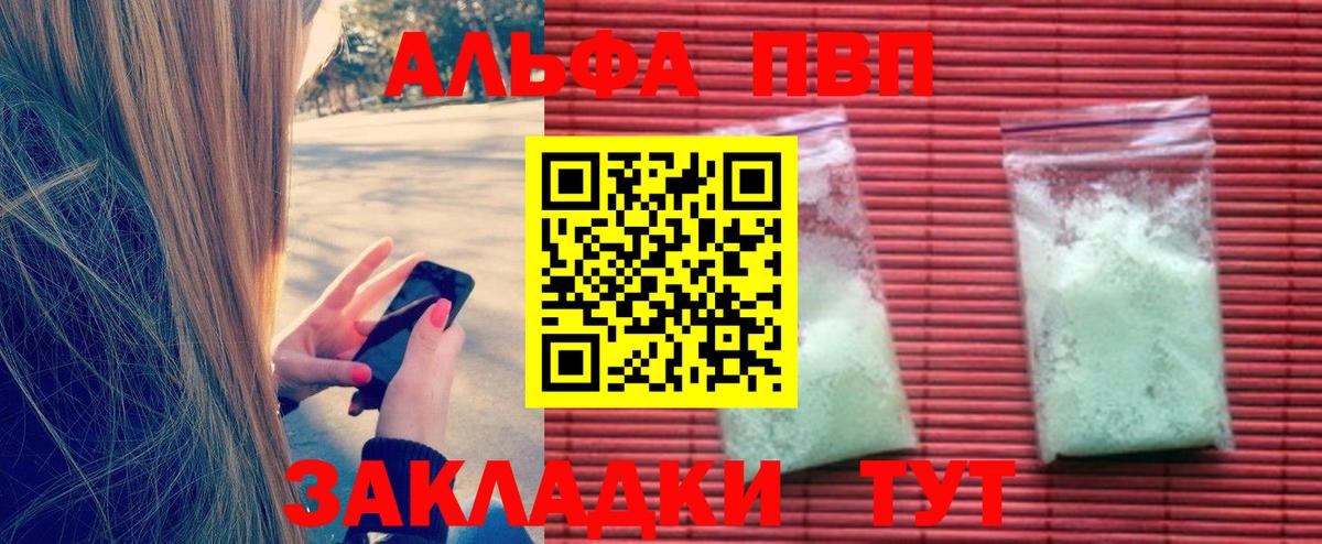 A PVP кристаллы  Alfa_PVP крисы CK  Вход с VPN  Углич  А ПВП VHQ 