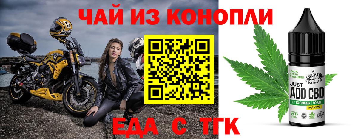 Canna-Cookies конопля  Вход с VPN  Углич 