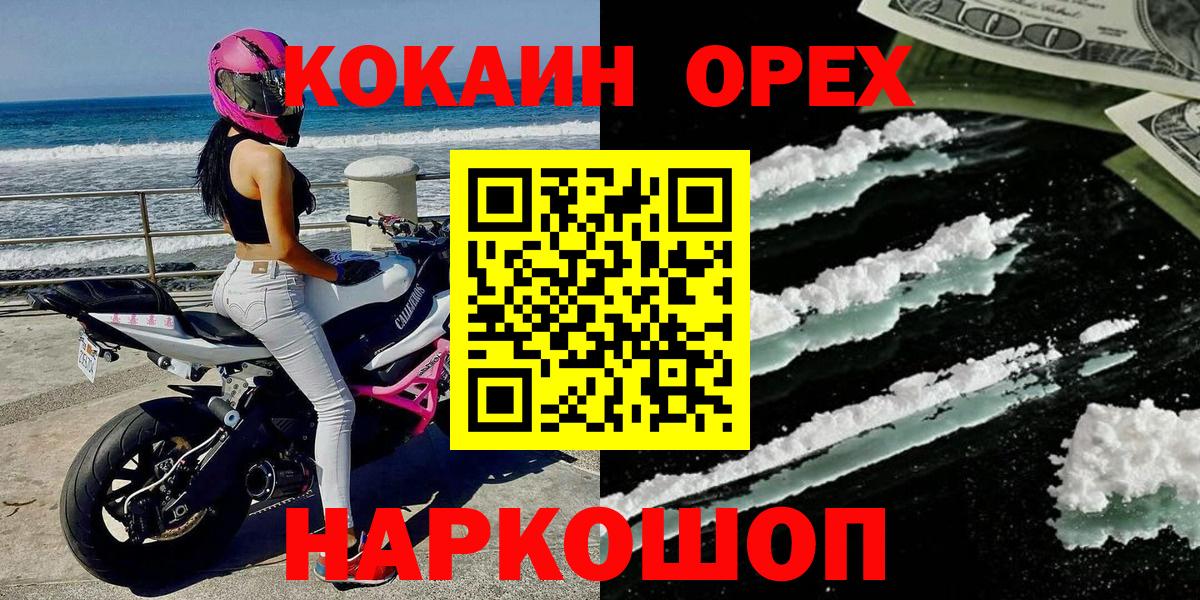 Кокаин Эквадор Углич