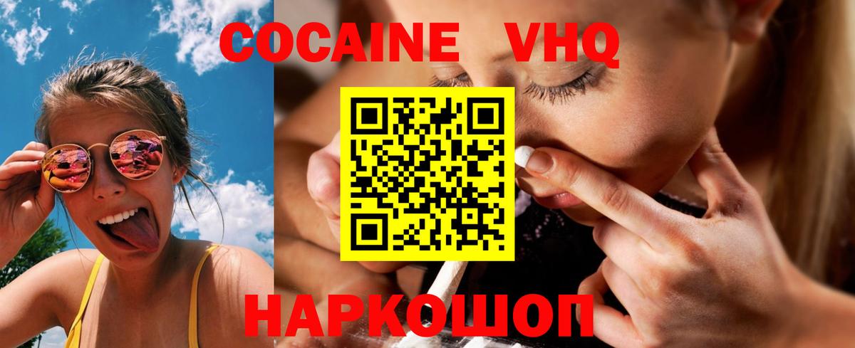 Cocaine 97%  закладка  Углич  COCAIN  Cocaine Перу  Вход с VPN 