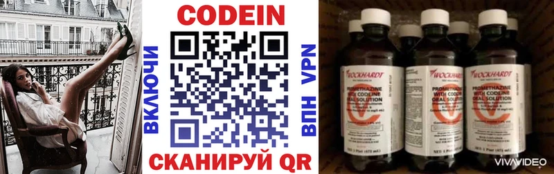 дарнет шоп  Углич  МЕГА ТОР  Кодеин Purple Drank 
