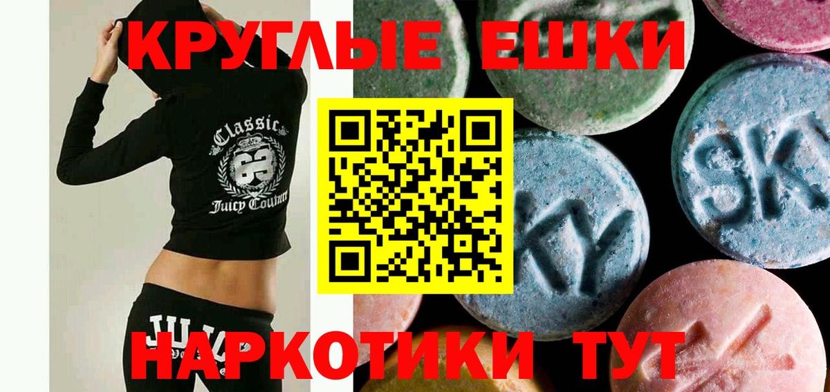 Ecstasy  Вход с VPN  Экстази Punisher  Углич  Экстази VHQ 