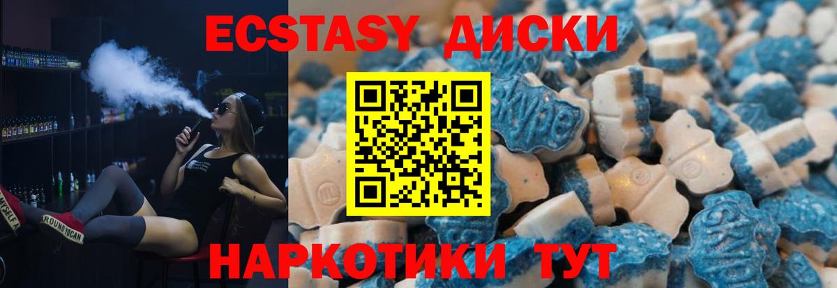 Экстази mix Углич