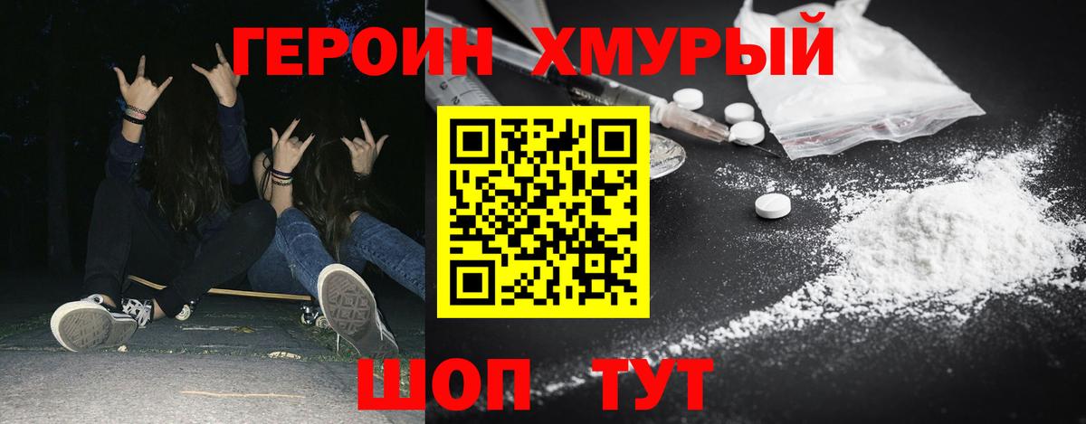 Героин VHQ Углич