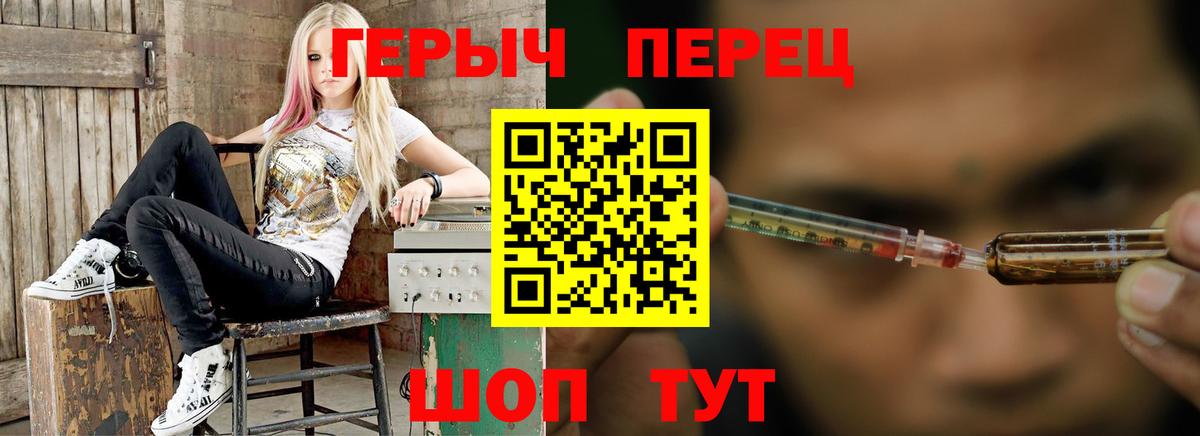 Героин  Героин Heroin  Вход с VPN  Углич 