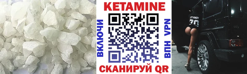 КЕТАМИН VHQ  Углич 