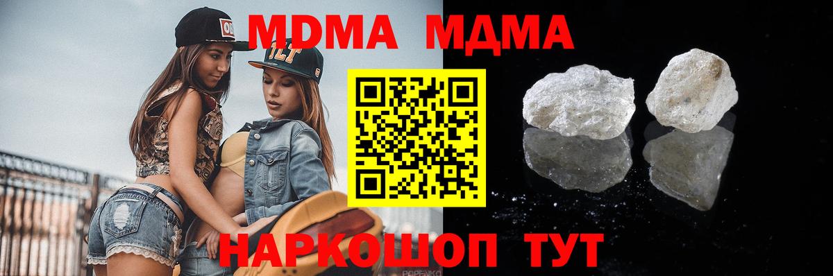 Углич  МДМА VHQ  MDMA  МДМА кристаллы  Вход с VPN 