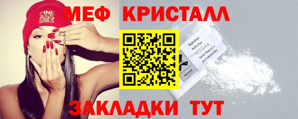 Меф мука Углич