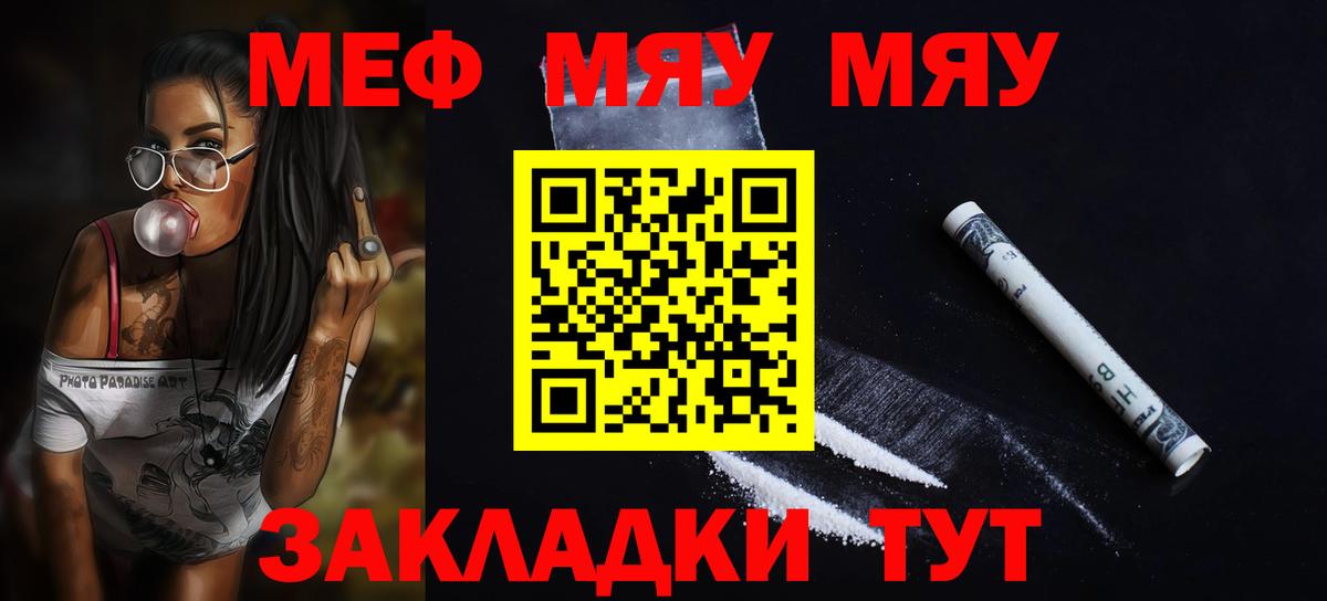 Мефедрон  Мефедрон  Углич  Вход с VPN  OMG ССЫЛКА  МЯУ-МЯУ 4 MMC  Мефедрон mephedrone 