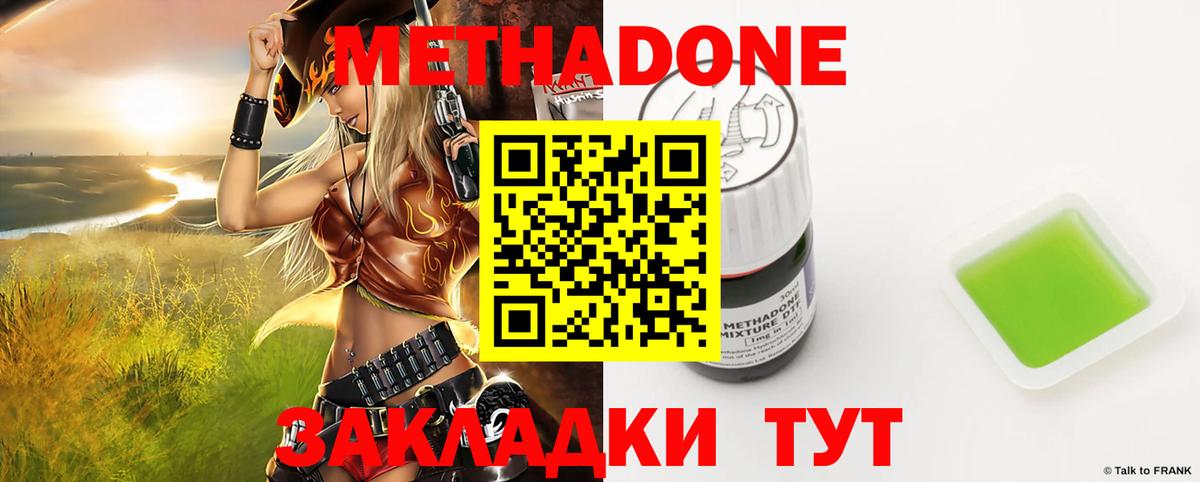 МЕТАДОН кристалл  МЕТАДОН кристалл  Углич  Вход с VPN 