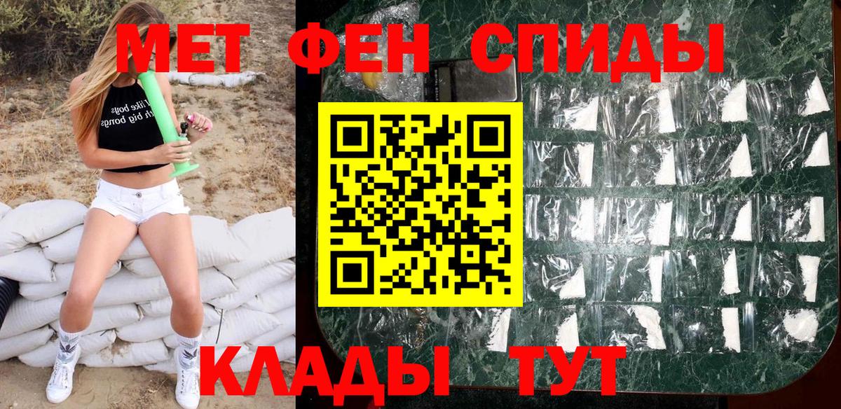 Углич  МЕТАМФЕТАМИН Декстрометамфетамин 99.9%  МЕТАМФЕТАМИН Декстрометамфетамин 99.9%  Вход с VPN 