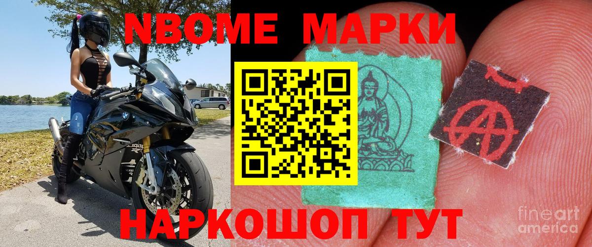 Марки 25I-NBOMe 1500мкг  Вход с VPN  закладка  Углич 
