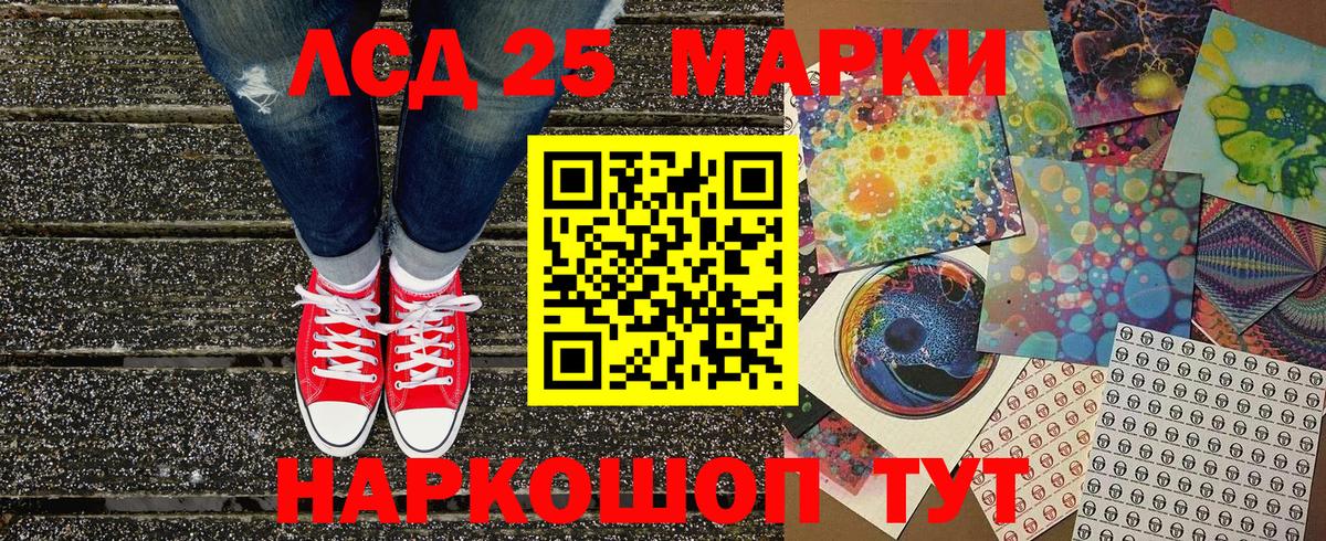 Марки 25I-NBOMe 1,8мг Углич